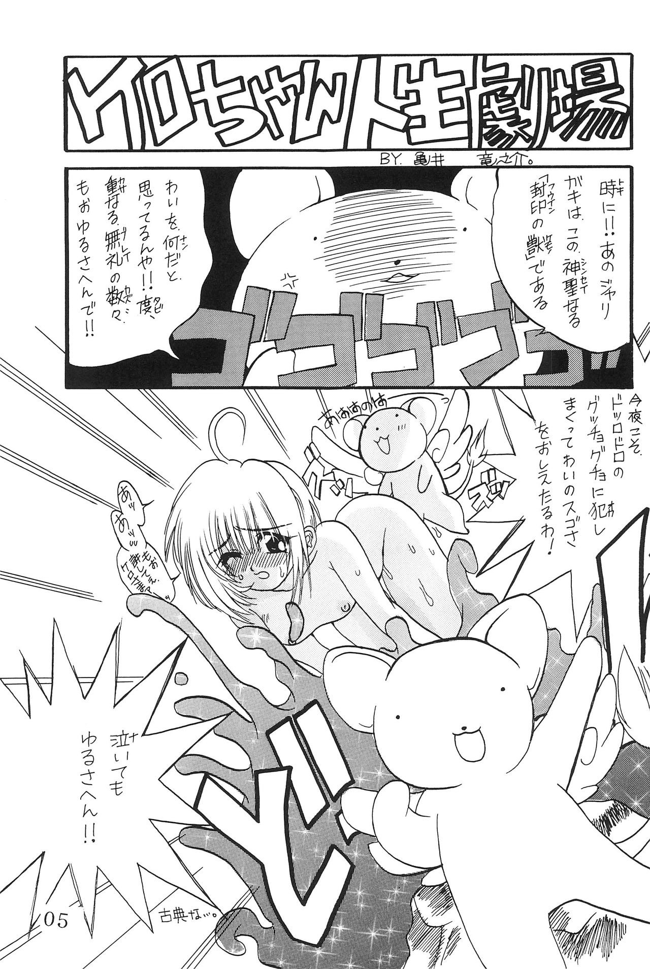 (C53) [AGM2ken, Butter Cookie (Various)] Watashi no Kare wa Sushi Shokunin (Cardcaptor Sakura) page 5 full
