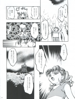 (C56) [Gambler Club (Kousaka Jun)] Princess Licca-chan (Super Doll Licca-chan) - page 30
