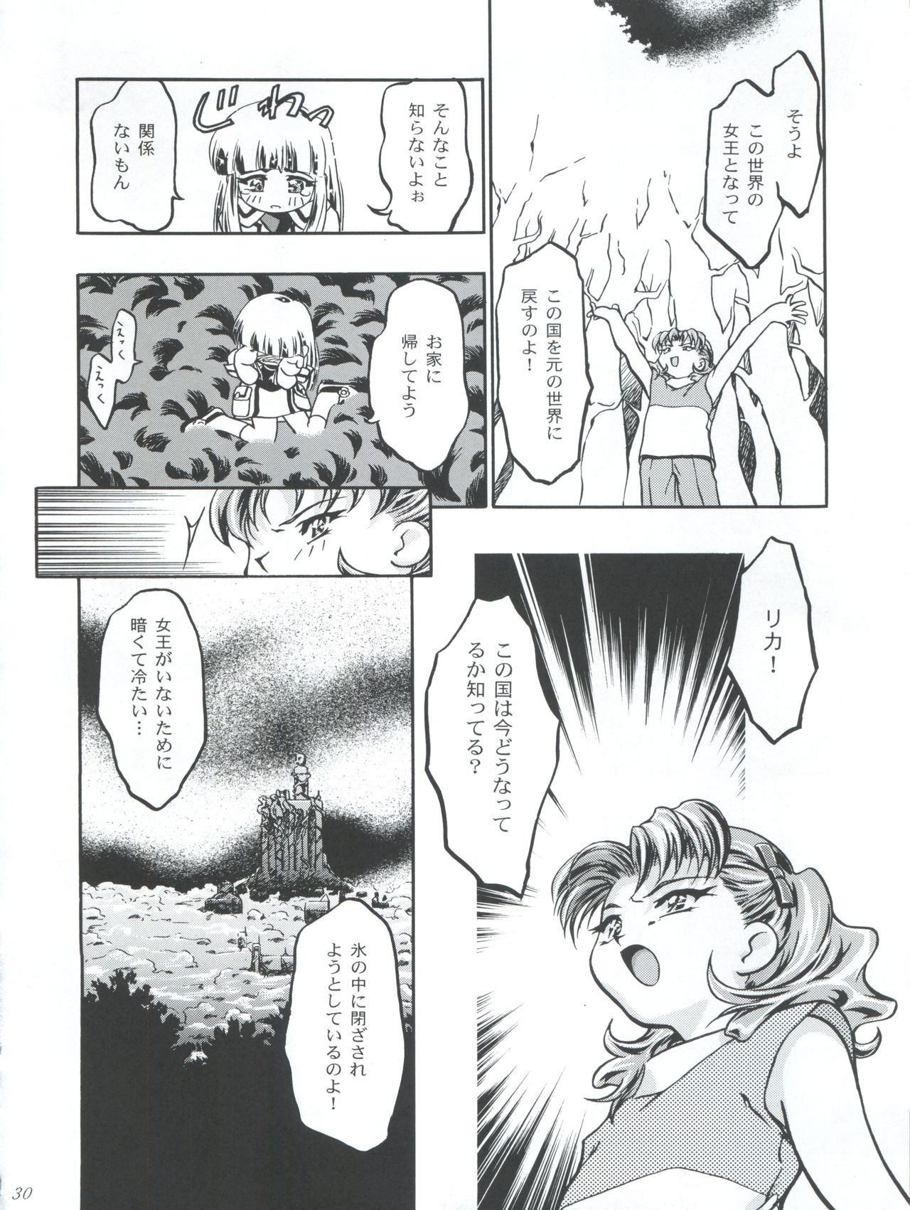 (C56) [Gambler Club (Kousaka Jun)] Princess Licca-chan (Super Doll Licca-chan) page 30 full