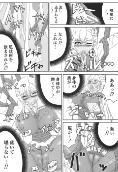 (C95) [Osacanasanteam (Osaexiv, BLACKHEART)] Kitora Mirja wa Yuusha de R (Toji no Miko) - page 8