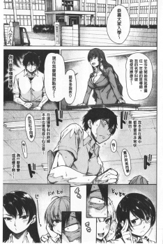 [Tarakan] Dosukebe Kyousitu | 超好色的教室 [chinese] - page 7