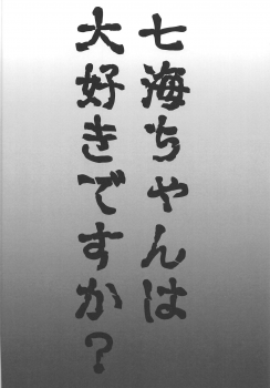 (C92) [Kitsune no Daishokudou (Rice Oomori)] Nanami no Saute ni Milk Ankake (THE IDOLM@STER CINDERELLA GIRLS) - page 22