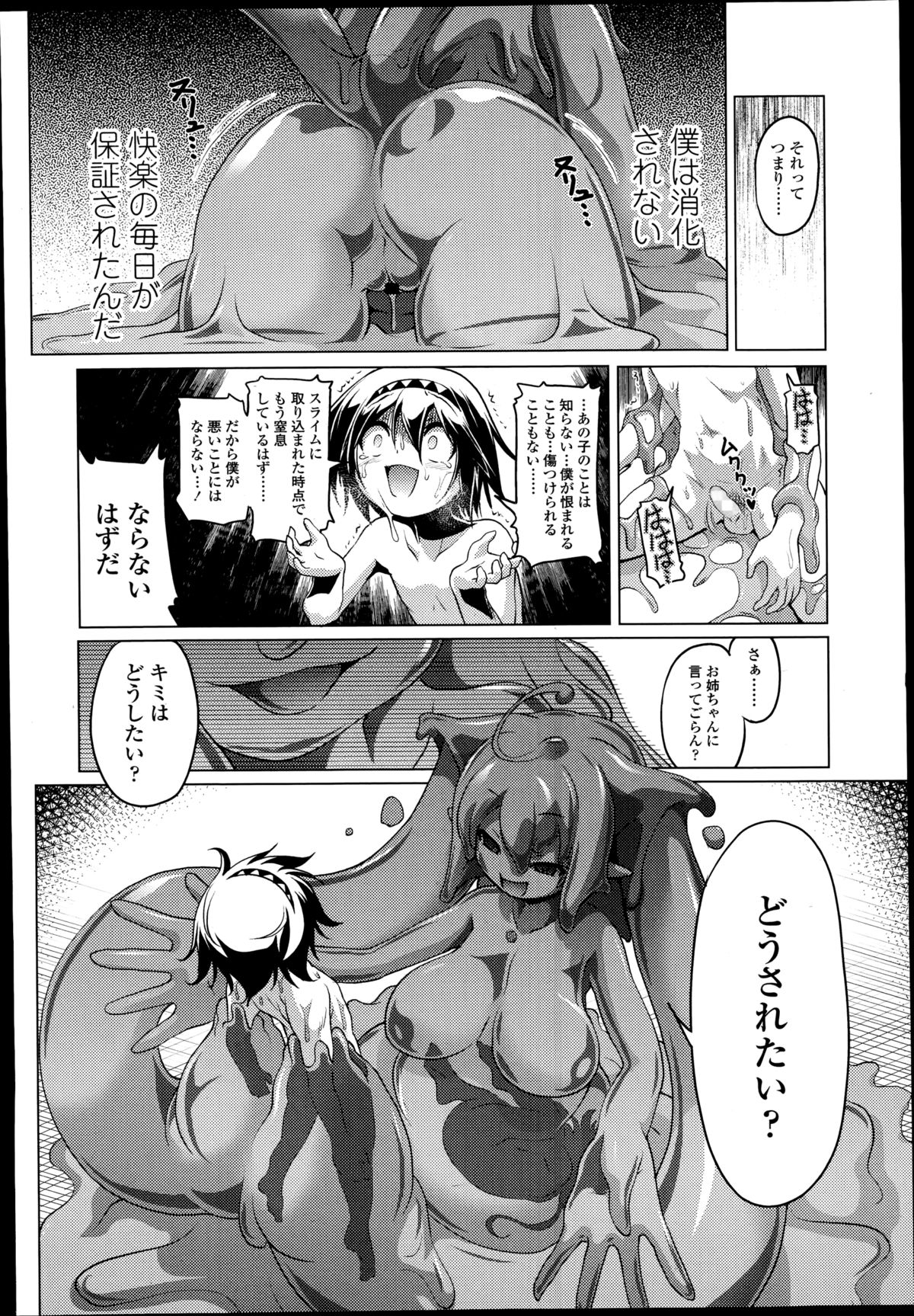 Girls forM Vol. 08 page 54 full