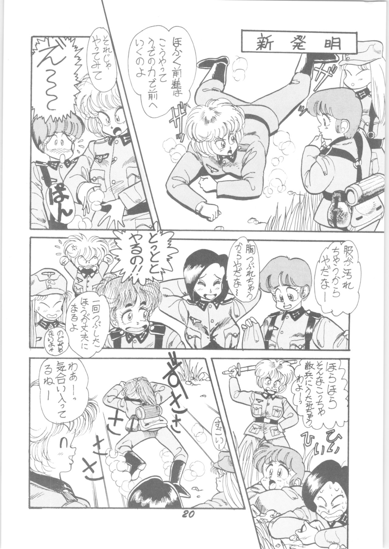 (C36) [Signal Group (Various)] Sieg Heil (Various) page 19 full