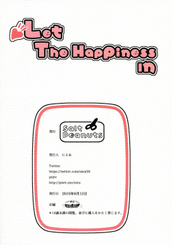 (C96) [Salt Peanuts (Niea)] Let The Happiness In (Toaru Kagaku no Railgun) - page 2