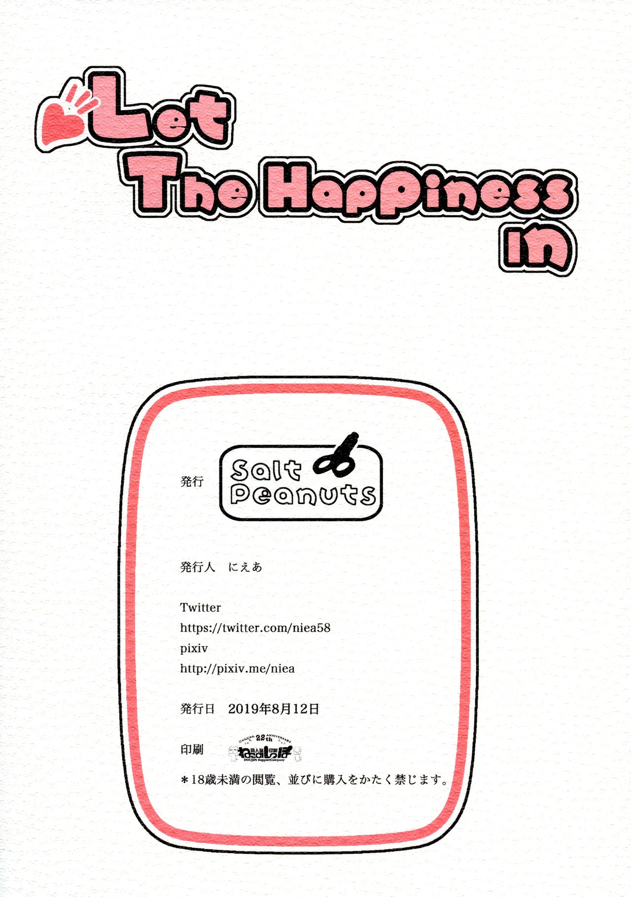 (C96) [Salt Peanuts (Niea)] Let The Happiness In (Toaru Kagaku no Railgun) page 2 full
