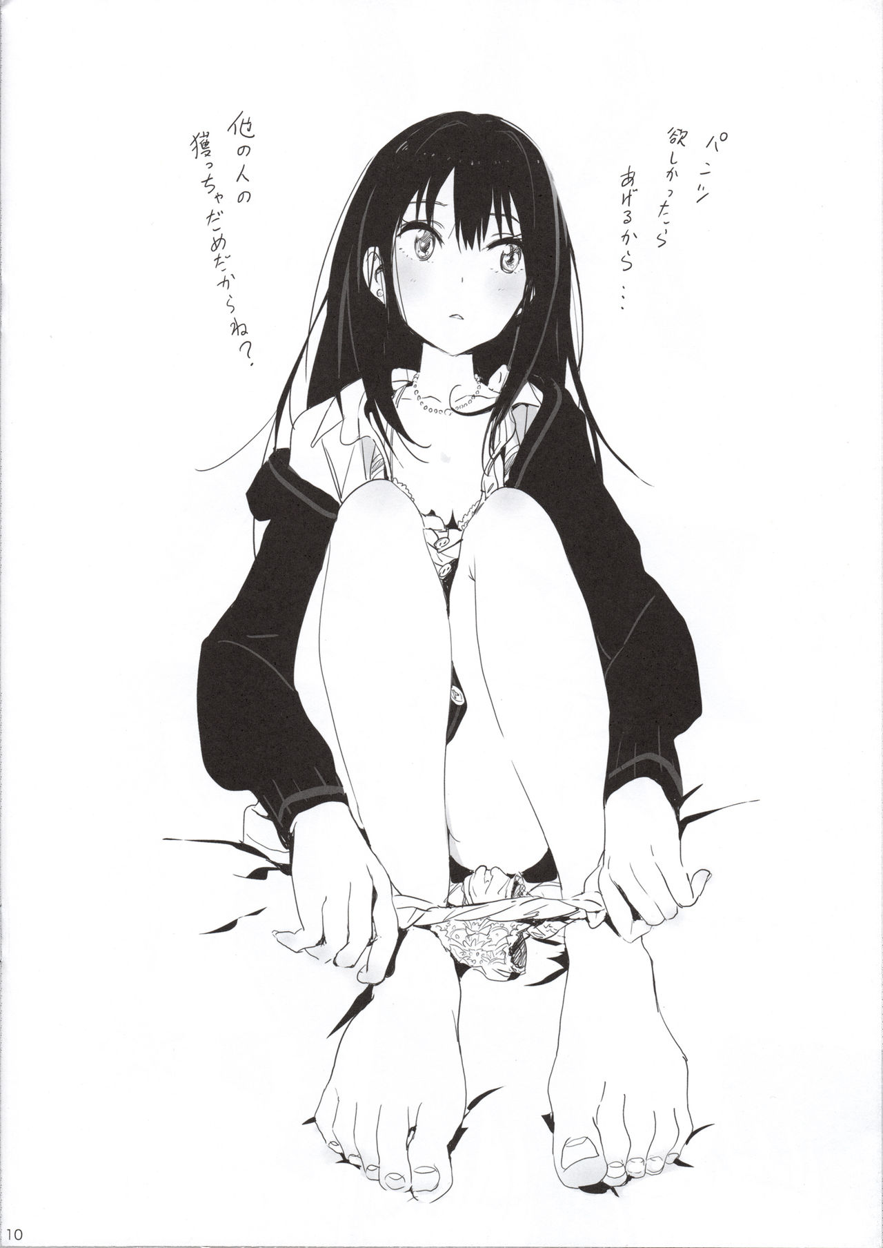 [Mebae Anime (mebae)] Deremasu raku ga ki hon (THE IDOLM@STER CINDERELLA GIRLS) page 12 full