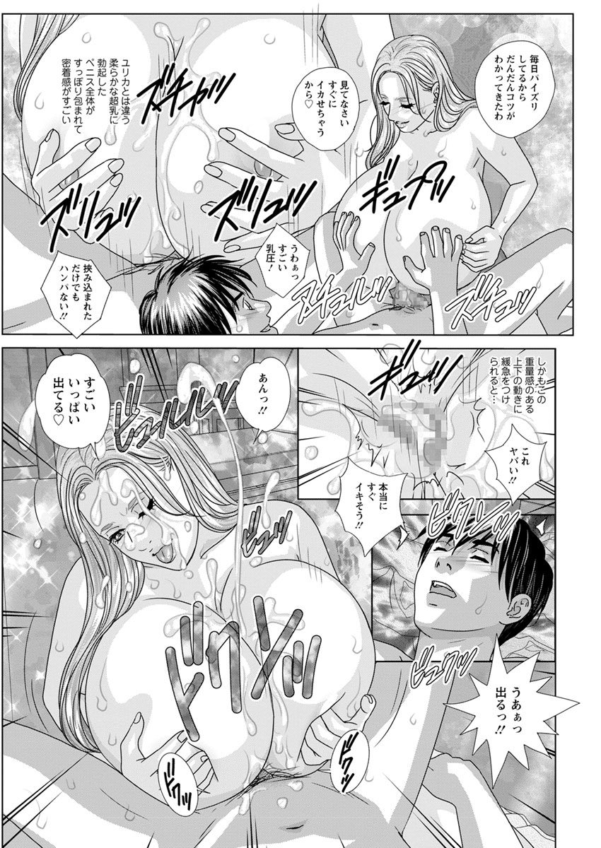 [Nishimaki Tohru] Double Titillation Ch.11-20 page 163 full