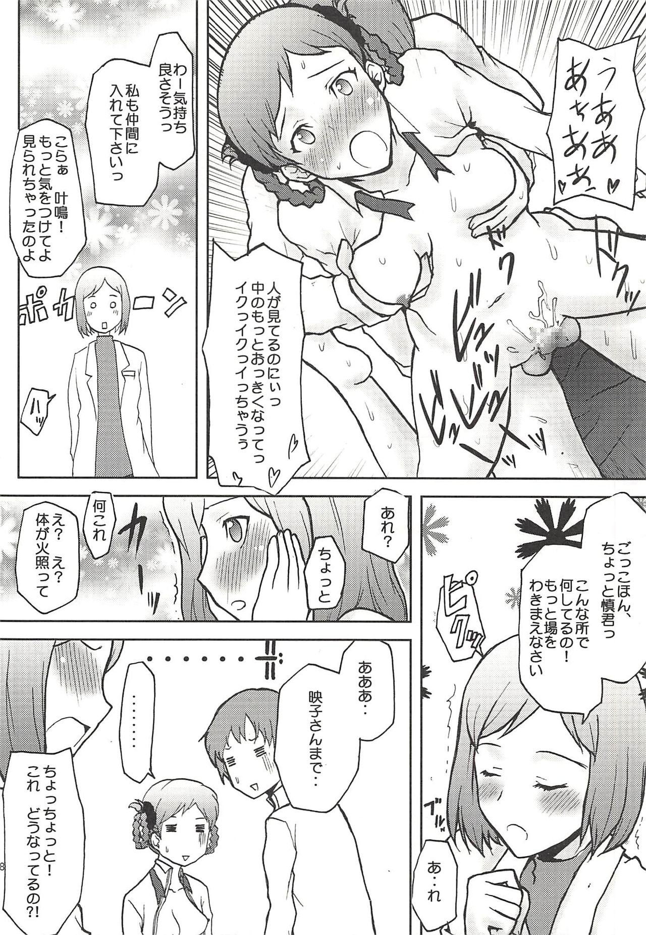 (COMIC1☆2) [Omodume (Kushikatsu Koumei)] Omodume BOX IV (Persona 3) page 19 full