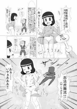 [Galaxy Ginga (Hasuke)] Wagamama na Kuso Onna o Ninpou de Oshioki Shitara Igai to Juujun ni Natta de Gozaru no Maki (Ninja Hattori-kun) [Digital] - page 5