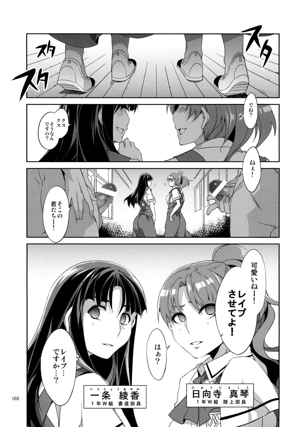 (C82) [Alice no Takarabako (Mizuryu Kei)] MC Gakuen page 105 full