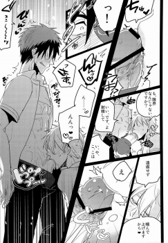[archea (Sasagawa Nagaru)] Kagami-kun no Erohon 4 (Kuroko no Basuke) - page 16