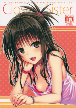 (C88) [40010 1-GO (40010Prototype)] Closest Sister (To LOVE-Ru) - page 2