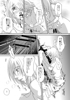 (C79) [Honey Rider69 (Nanashi Niito)] Kill Me As A Sacrifice To Mother! 3 - page 16