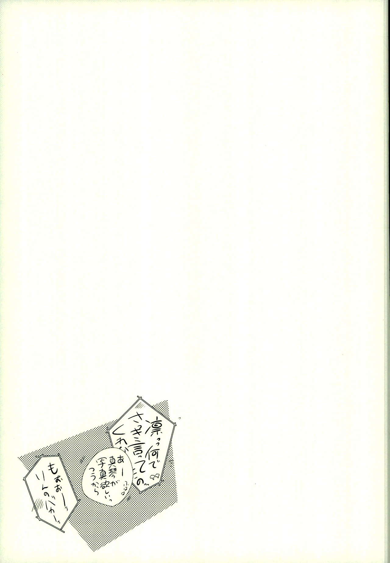 (SPARK9) [TOUHIBI. (Sakurai Taiki)] LOVE E-mail from SAMEDUKA (Free!) page 16 full