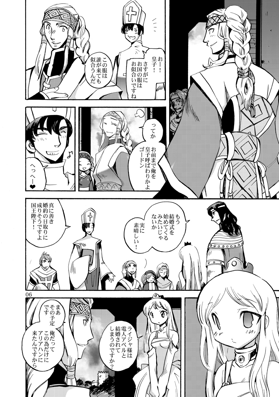[Coppo-Otome (Yamahiko Nagao)] Kaze no Toride Abel Nyoma Kenshi to Pelican Otoko (Dragon Quest III) [Digital] page 5 full