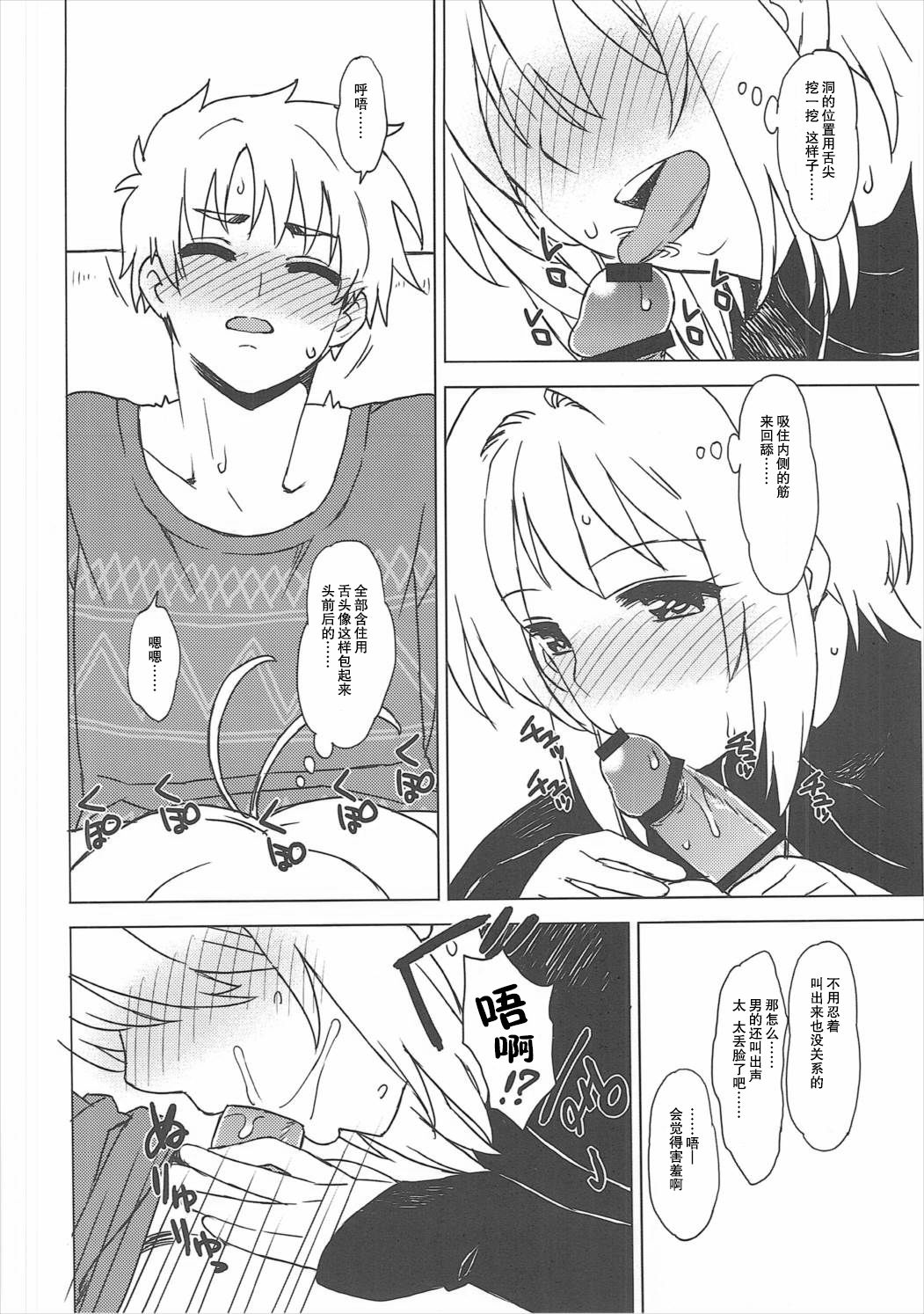 (C91) [MURDERHOUSE (Workaholic)] Kotaete! Syaoran-kun (Cardcaptor Sakura) [Chinese] page 17 full