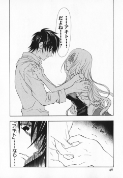 [Ninomiya Ginta] Living Dead - page 46