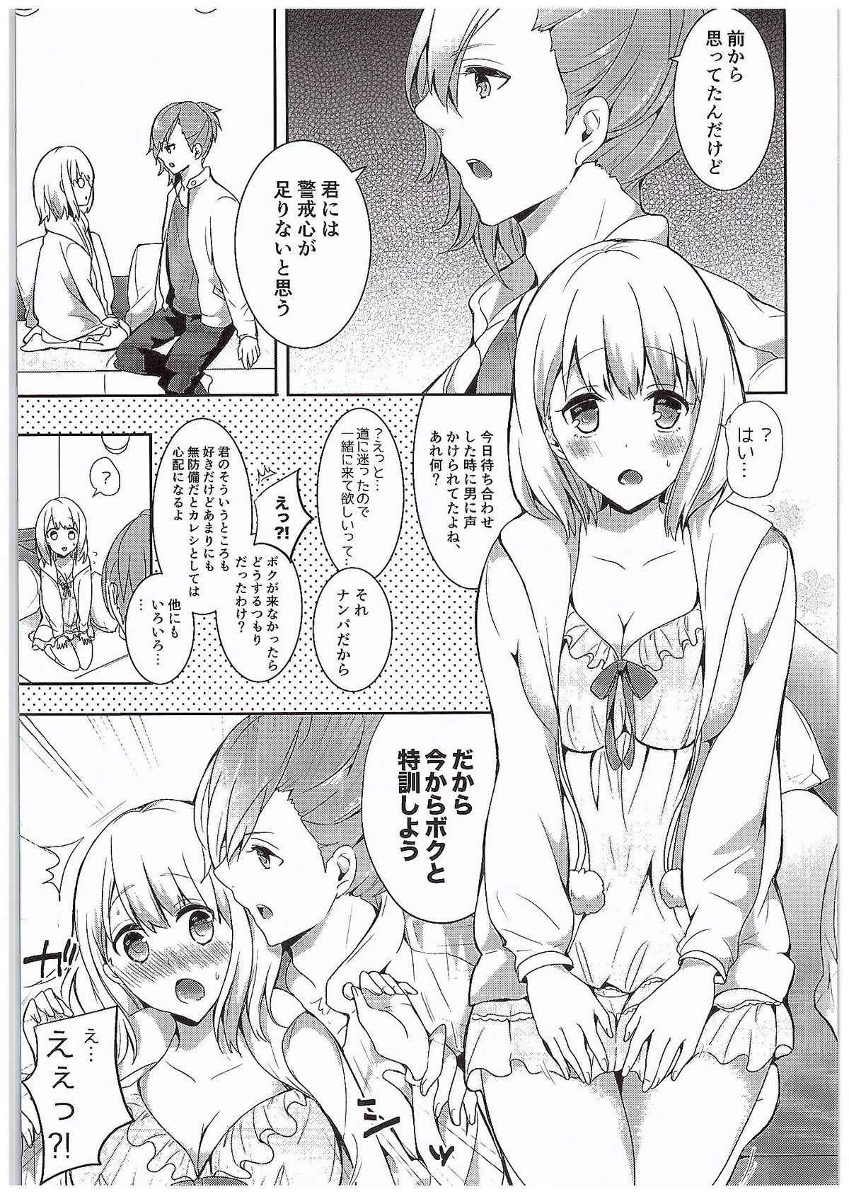 (C89) [CELICA (Serika)] Quintet no Renai jijou (Uta no Prince-sama) page 16 full