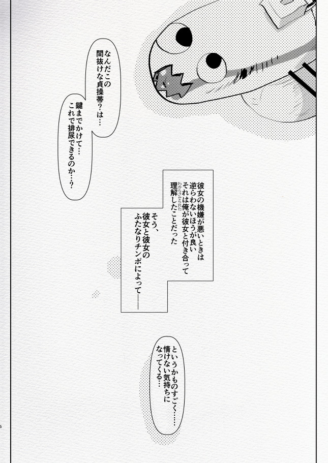 [Aimaitei (Aimaitei Umami)] Kigen no Warui Kuro Gal Futanari Kanojo ni Karaoke ni Yobidasareta Kekka... [Digital] page 6 full