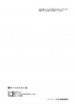(ShotaFes 5) [Seki Sabato (Tsukuru)] Seki Sabato no Usui Hon [Chinese] [theoldestcat汉化] - page 11