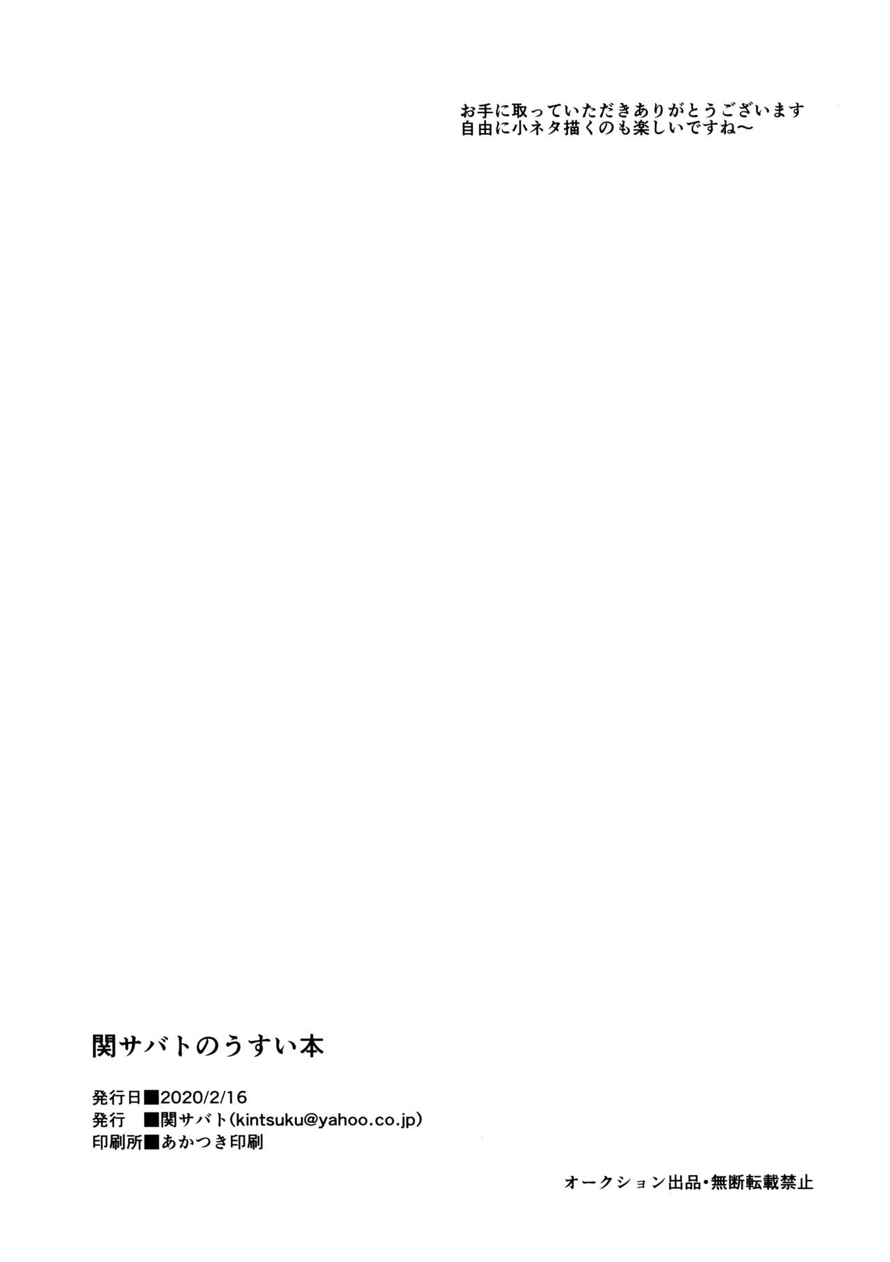 (ShotaFes 5) [Seki Sabato (Tsukuru)] Seki Sabato no Usui Hon [Chinese] [theoldestcat汉化] page 11 full