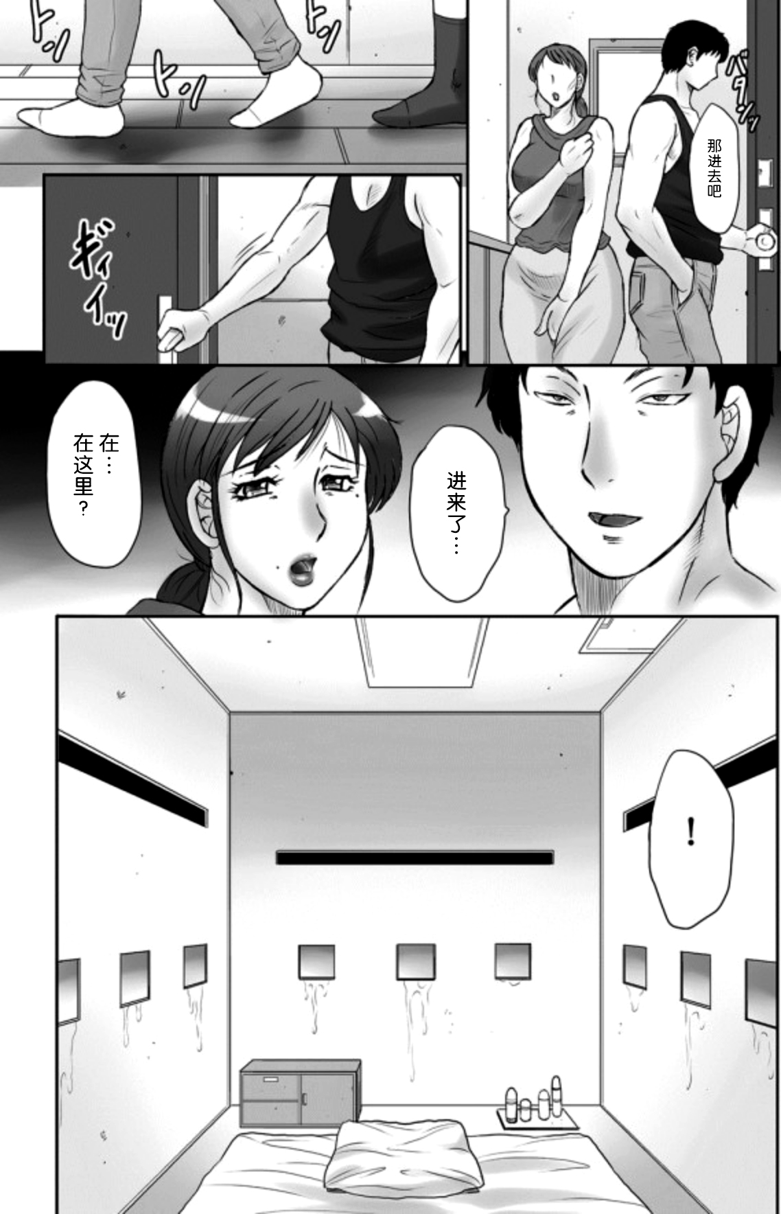 [Fuusen Club] Haha Kangoku Zan [Chinese] [某三人汉化组] page 10 full