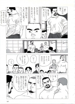 [Jiraiya] Tatugasira Zinzya Reitaisai Hounou Kagura (G-men No.46 1999-11) - page 5
