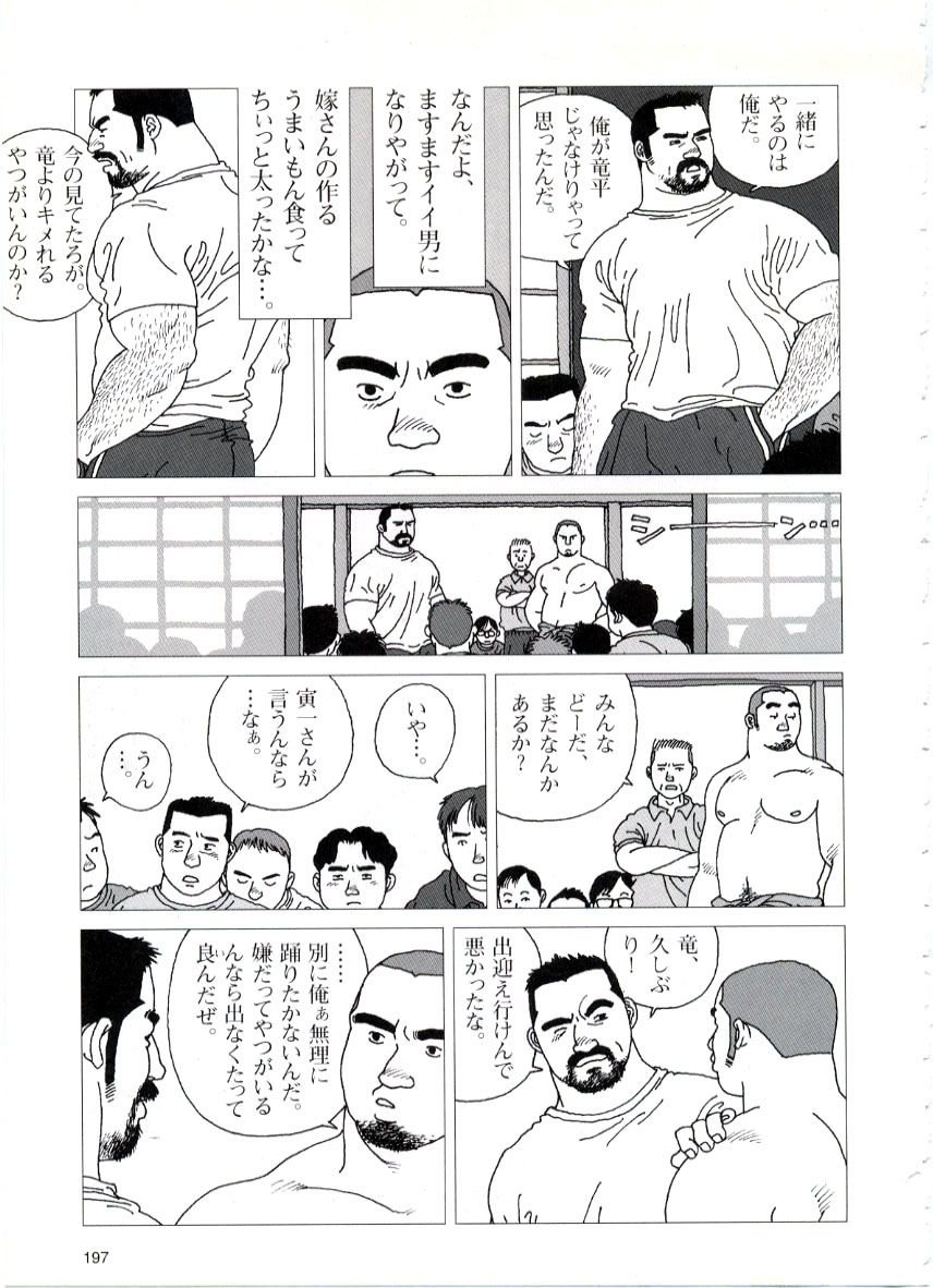 [Jiraiya] Tatugasira Zinzya Reitaisai Hounou Kagura (G-men No.46 1999-11) page 5 full