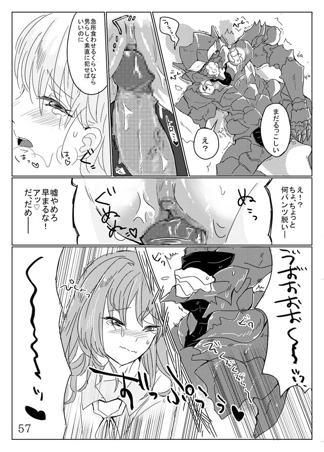 [PHOTONIX (Terashi)] 人外×少女本 [Digital] page 5 full