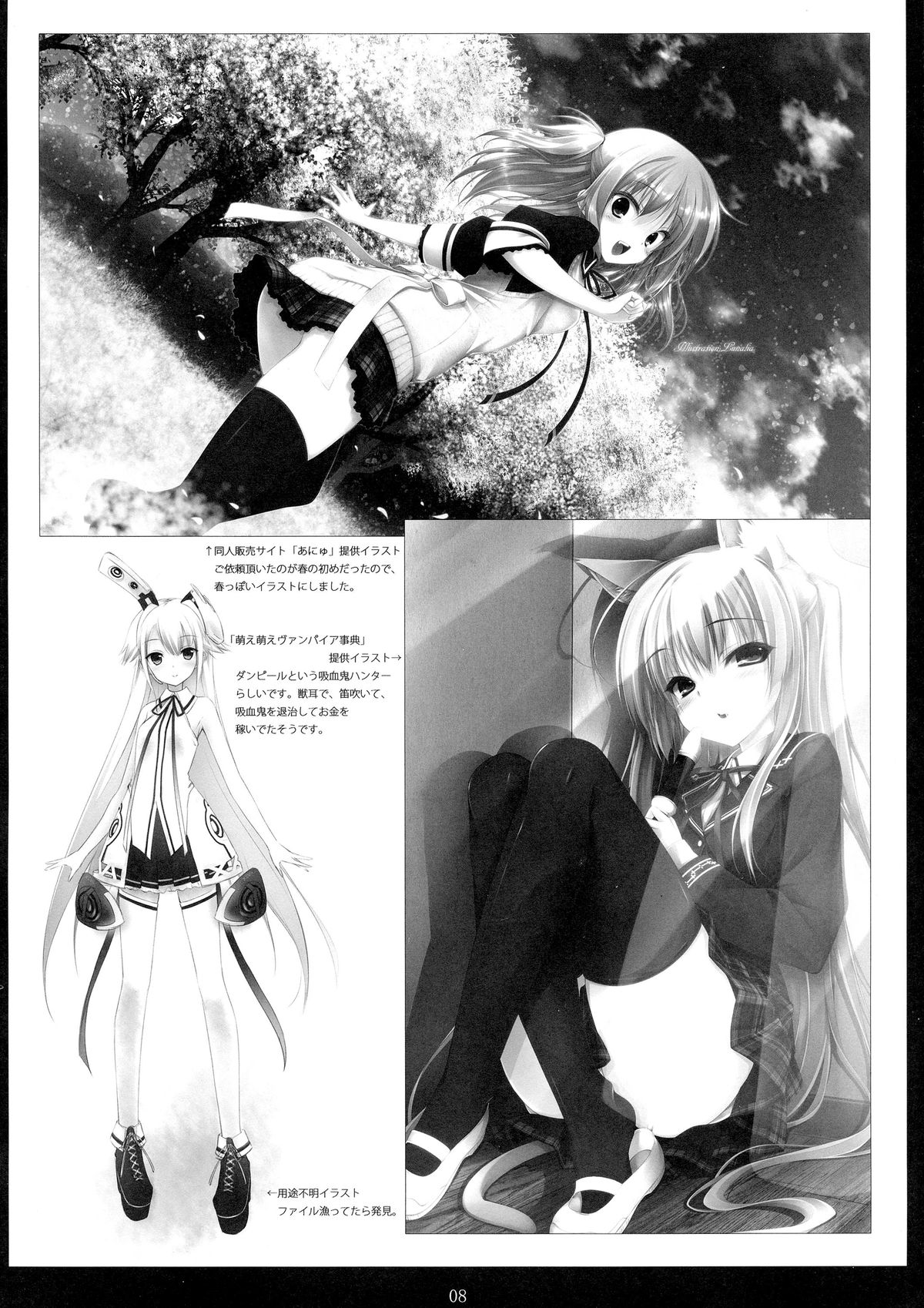 (C80) [Milk☆Tea, Twilight Lyric (Various)] Favorite Feelings (Various) page 8 full