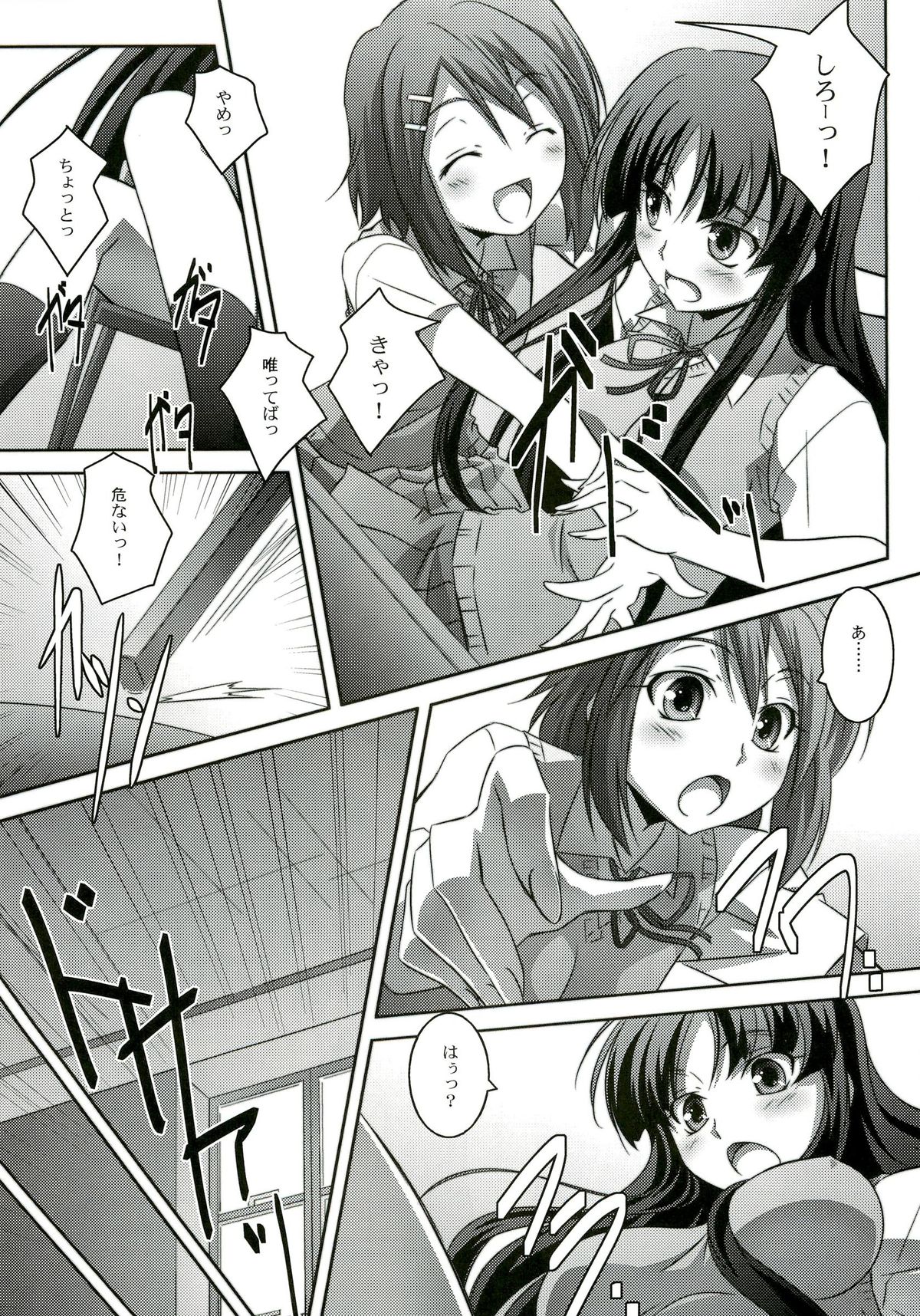 (C76) [Mahirutei (Izumi Mahiru)] Mio Love (K-ON!) page 10 full