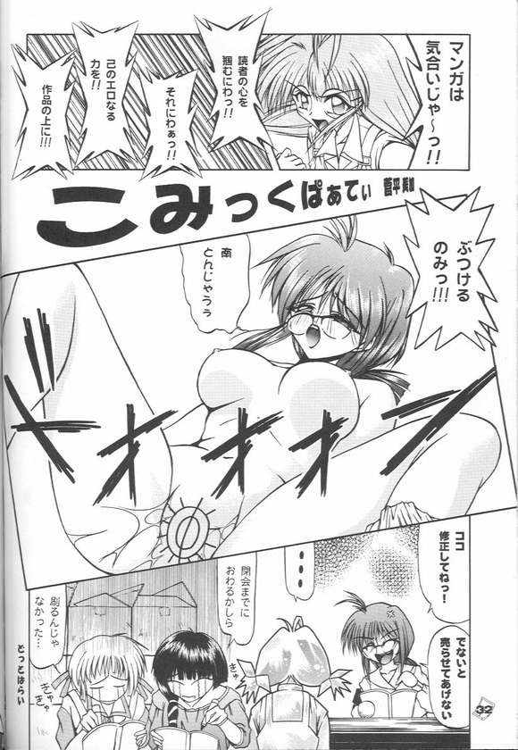 (CR25) [Trap (Urano Mami)] Omae no Himitsu wo Shitteiru (Comic Party) page 29 full