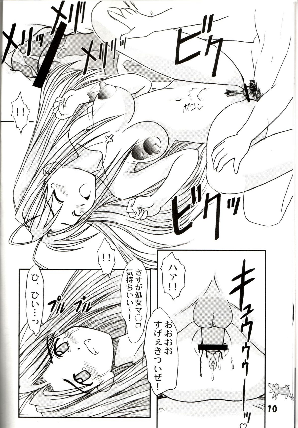 (C59) [Marukane Teikoku (Aim)] Love Hina 3 (Love Hina) page 9 full