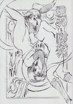 [Busou Megami (Kannaduki Kanna)] A&M SH ~Shimai Gishin~ (Injuu Seisen Twin Angels) - page 2