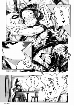 (C77) [Toluene Ittokan (Pierre Norano)] KETSU! MEGATON BY (BAYONETTA) - page 28