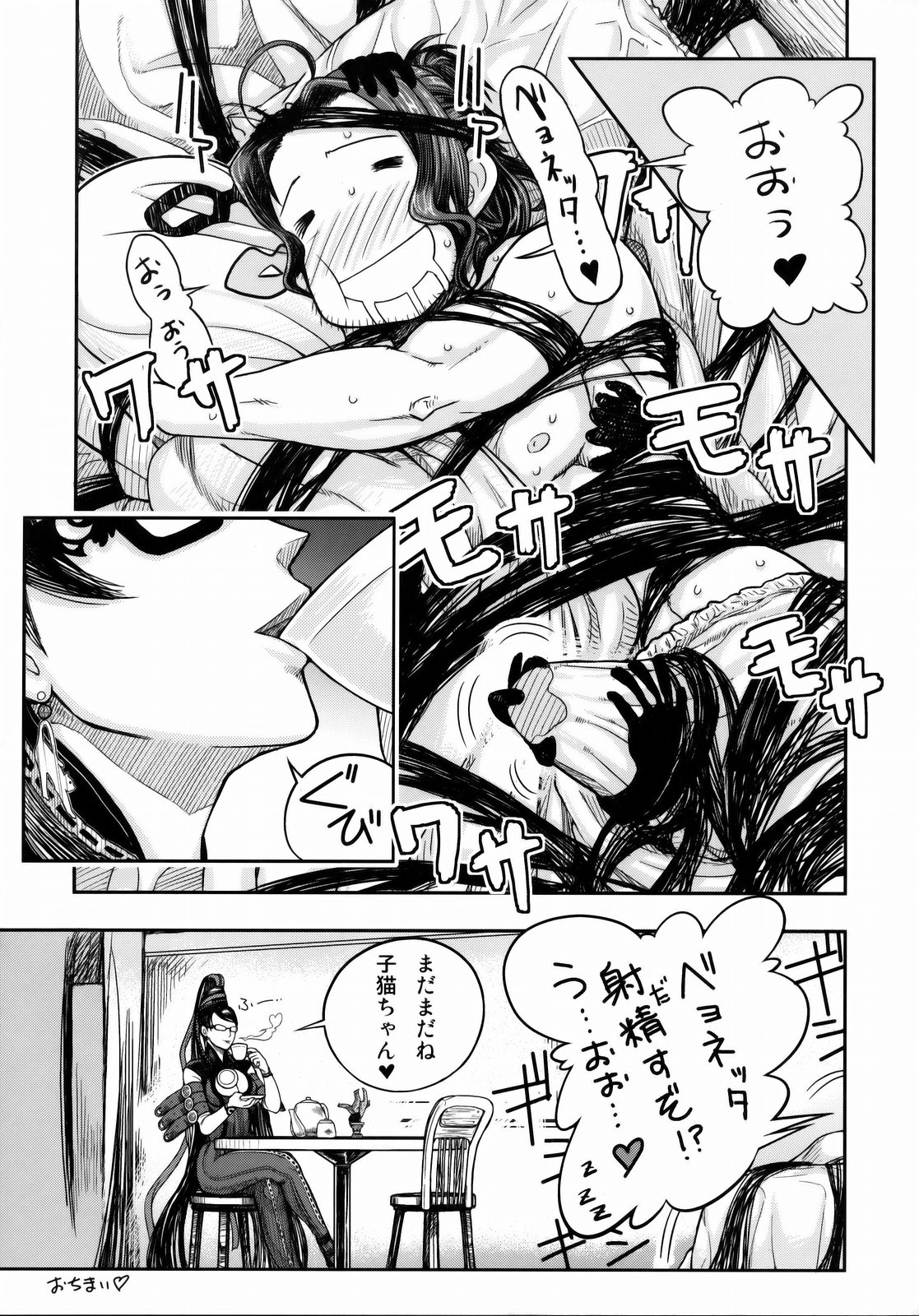 (C77) [Toluene Ittokan (Pierre Norano)] KETSU! MEGATON BY (BAYONETTA) page 28 full