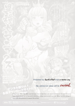 [Anthology] Comic Unreal Anthology Ishukan Maniacs Digital Ban Vol. 1 [Digital] - page 2