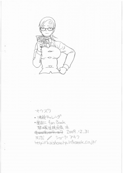 (C77) [Kyuu (Shooya Akira)] Futtou Challenge (Sora no Manimani) - page 16