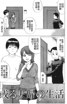 [Nitta Jun] Kimi-tachi Doutei? | 你們還是童貞? [Chinese] - page 20