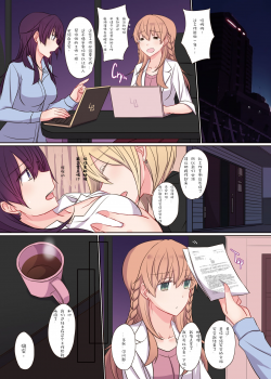 [434 Not Found (isya)] Office Sweet 365 -APPEND- [Chinese] [WTM直接汉化&v.v.t.m汉化组] [Digital] - page 3