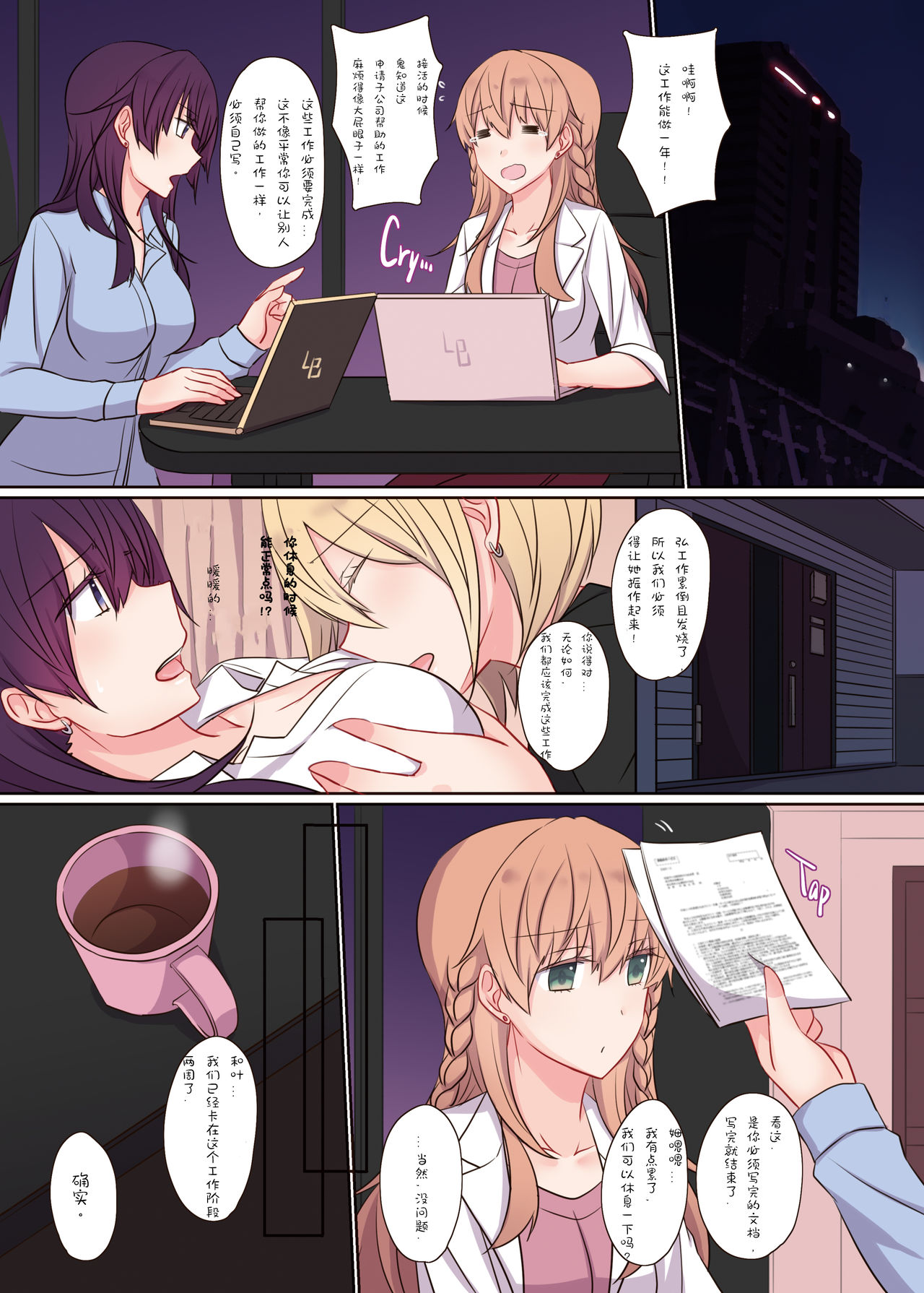 [434 Not Found (isya)] Office Sweet 365 -APPEND- [Chinese] [WTM直接汉化&v.v.t.m汉化组] [Digital] page 3 full