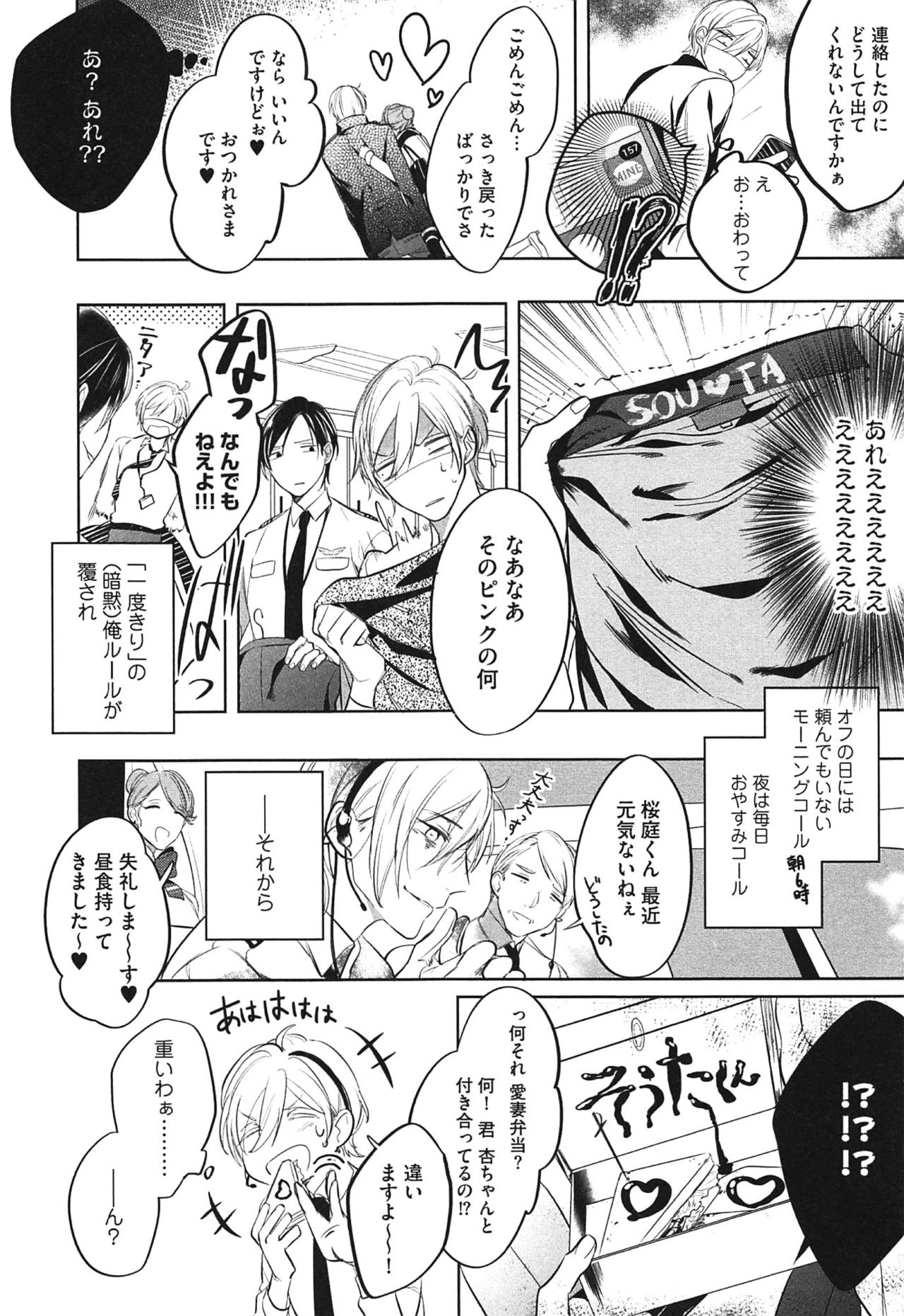 [Kusabi Keri] Seifuku o Matoeba, Umaku Uso ga Tsuketa no Ni. page 12 full