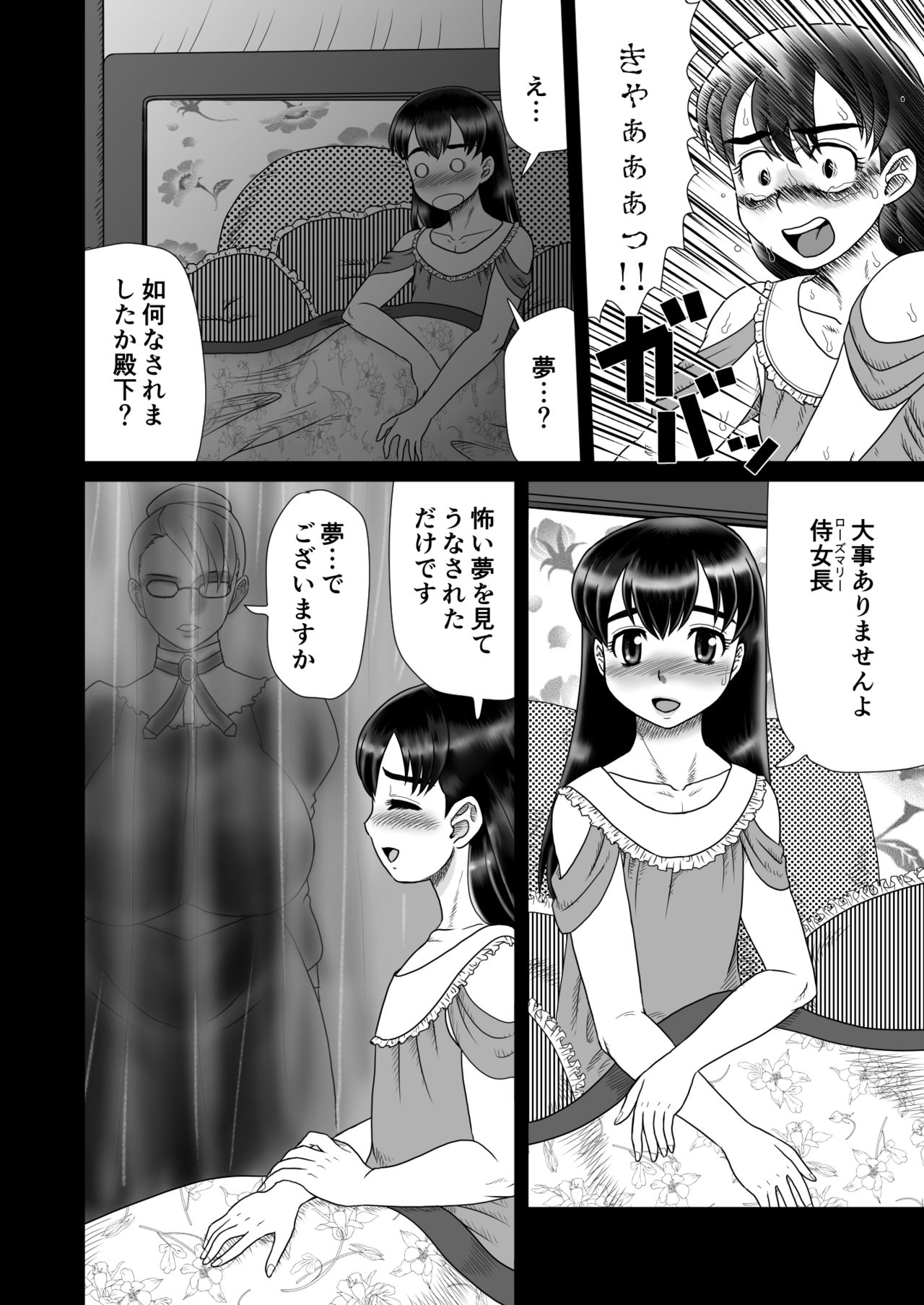 (Futaket 13) [AOI (Makita Aoi)] Otoko no Musume - Hime Makoto page 27 full