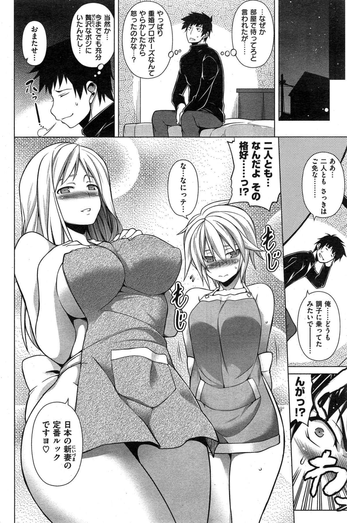 [TANABE] Ougon Taiken - Gold Experience page 24 full