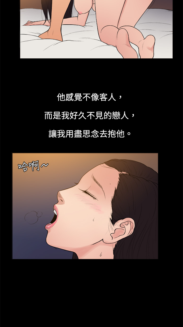 中文韩漫 十億風騷老闆娘 Ch.0-10 [Chinese] page 93 full