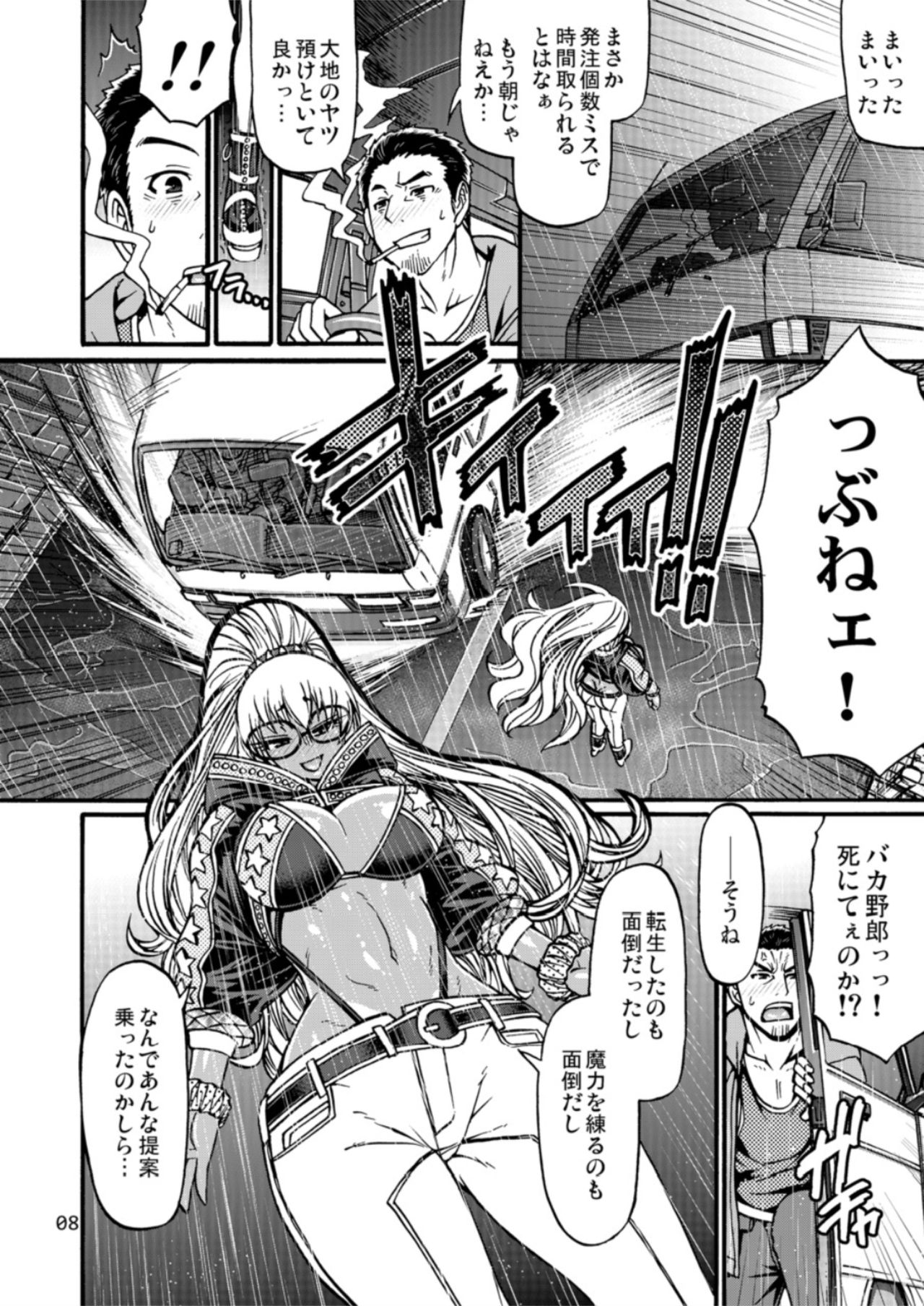 [CELLULOID-ACME (Chiba Toshirou)] Black Witches 2 [Digital] page 7 full