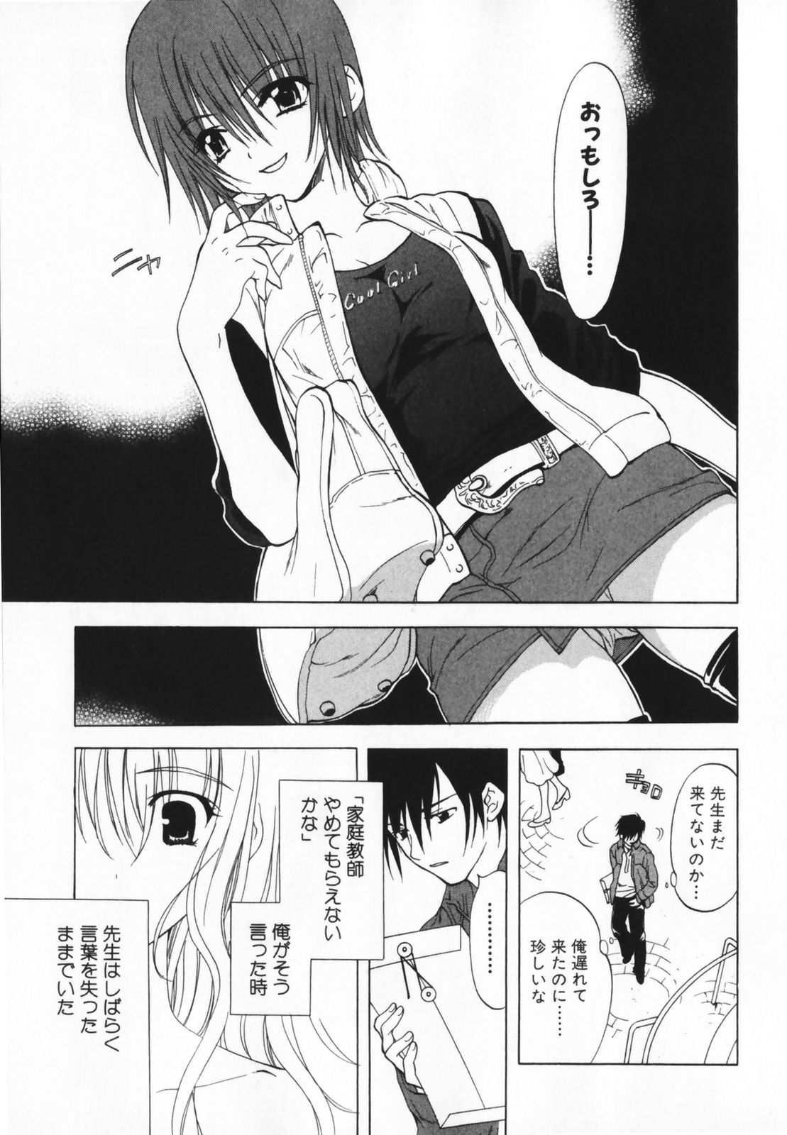 [Ninomiya Ginta] Living Dead page 103 full