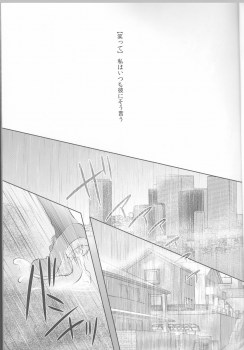(C87) [Neo Wing (Saika)] Watashi no Soba de Naite (Yu-Gi-Oh! ARC-V) - page 2