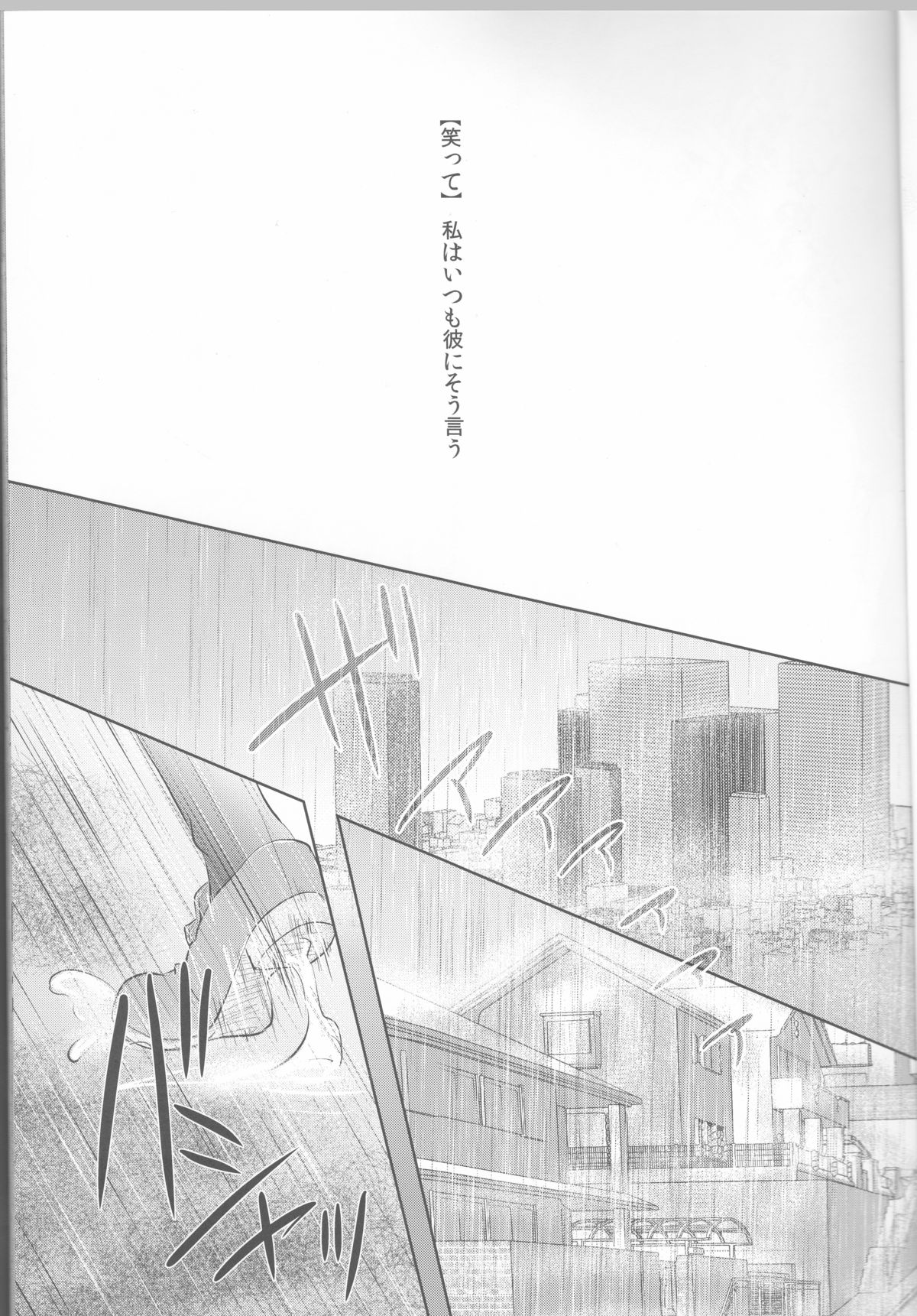 (C87) [Neo Wing (Saika)] Watashi no Soba de Naite (Yu-Gi-Oh! ARC-V) page 2 full